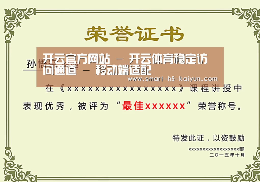 荣誉证书一(图1)