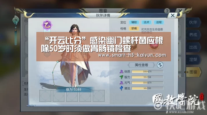 开云比分