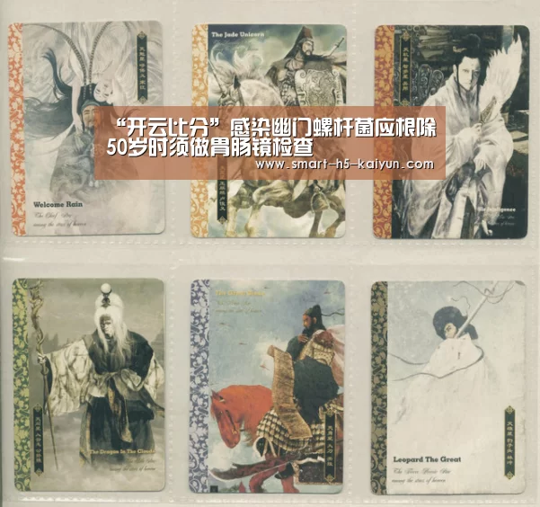 “开云比分”感染幽门螺杆菌应根除50岁时须做胃肠镜检查