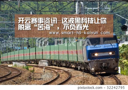 开云比分
