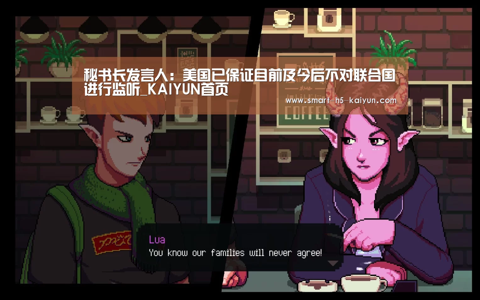秘书长发言人:美国已保证目前及今后不对联合国进行监听_KAIYUN首页(图2) 开云体育官方入口