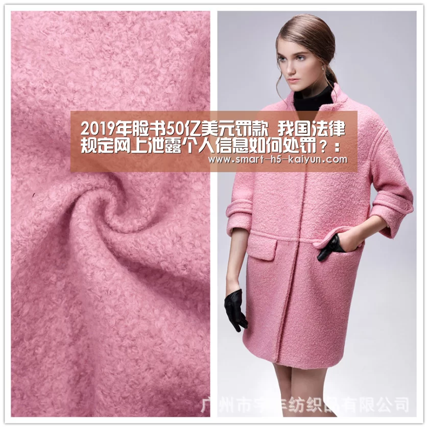 2019年脸书50亿美元罚款 我国法律规定网上泄露个人信息如