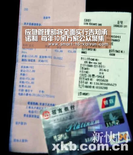 应急管理部将全面实行告知承诺制 每年10