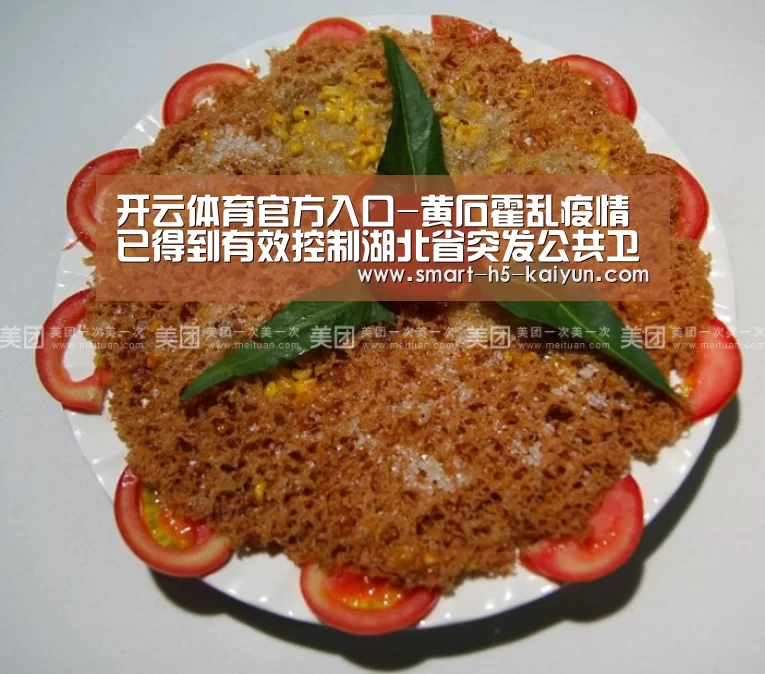 开云体育官方入口-黄石霍乱疫情已得到有效控制湖北省突发公共卫生事件应急预案(图2) KAIYUN首页